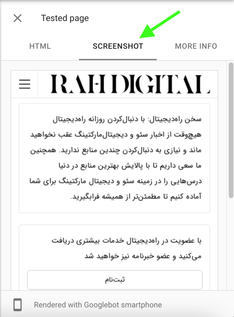 برطرف کردن مشکل عدم خوانش سایت توسط گوگل برطرف کردن مشکل عدم خوانش سایت توسط گوگل