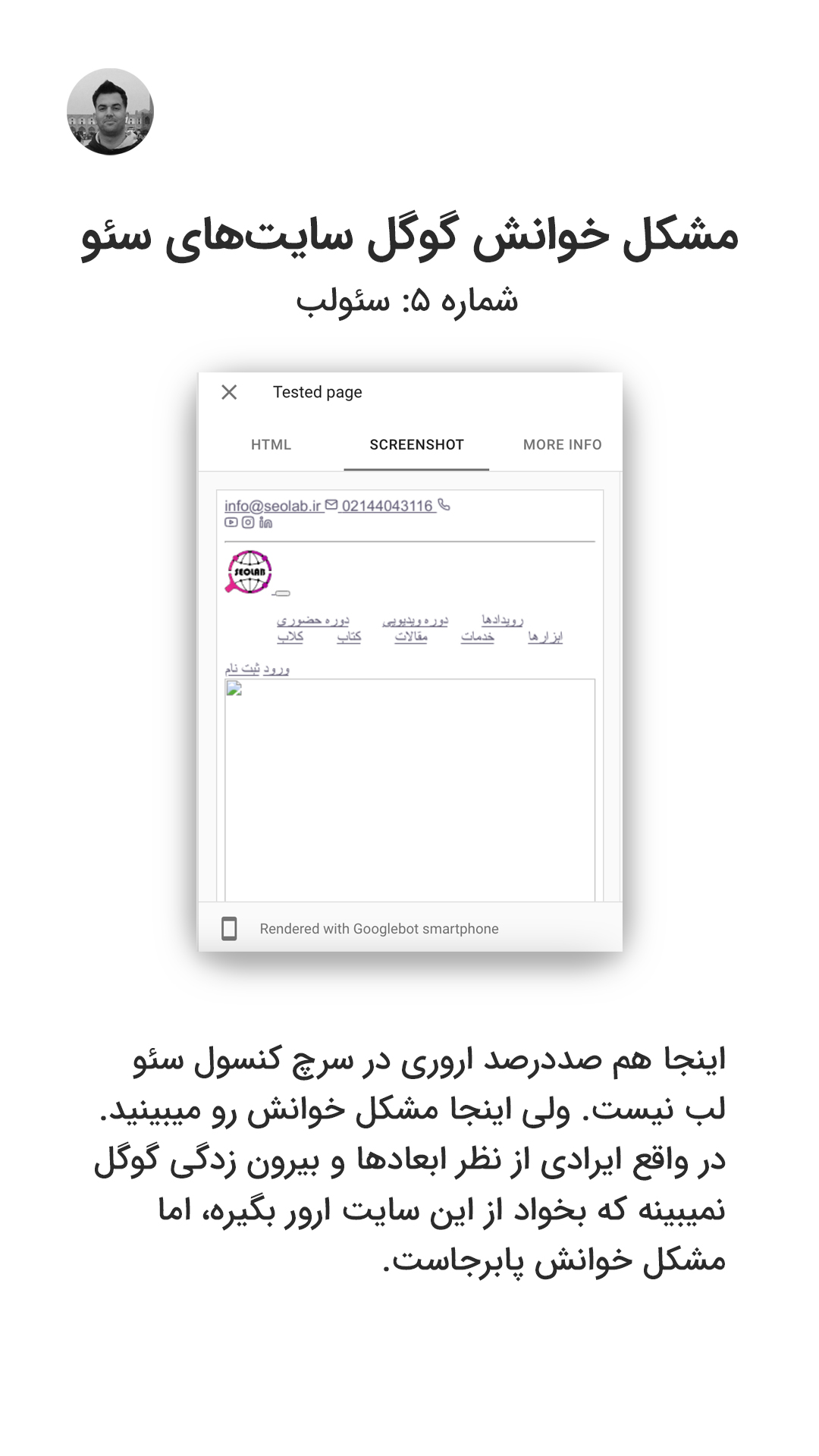 برطرف کردن مشکل عدم خوانش سایت توسط گوگل برطرف کردن مشکل عدم خوانش سایت توسط گوگل