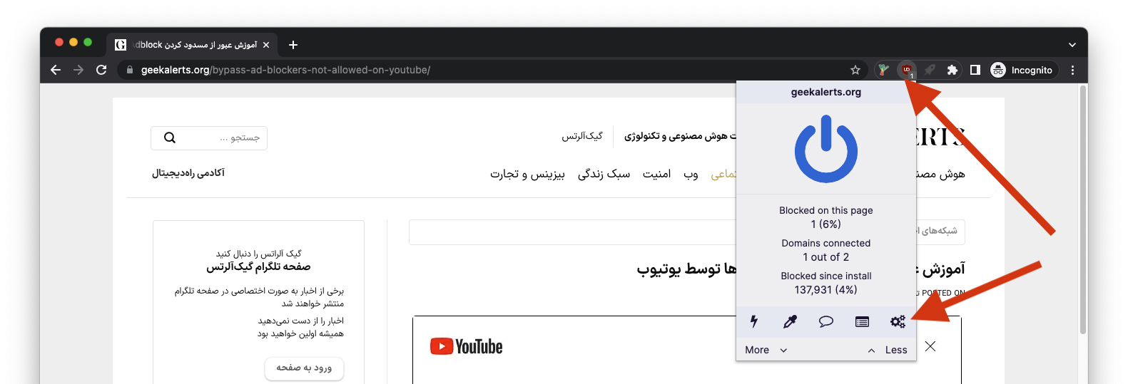 آموزش عبور از مسدود کردن Adblock ها توسط یوتیوب
