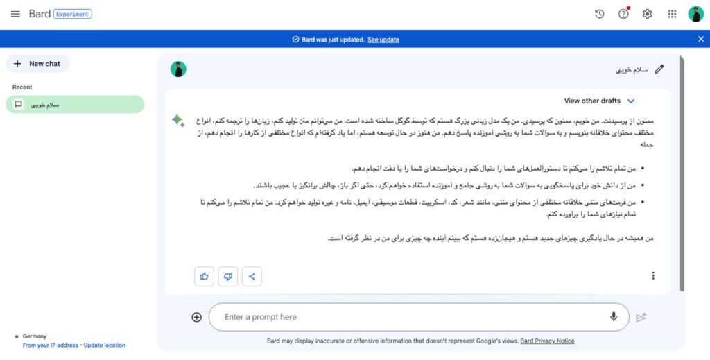 Google Bard اکنون از بیش از ۴۰ زبان دنیا از جمله زبان فارسی پشتیبانی می‌کند